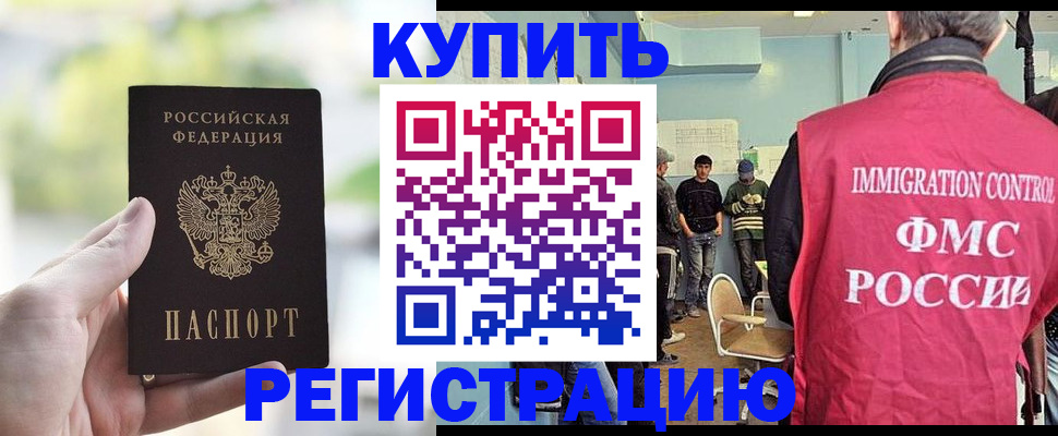 временная регистрация недорого в Джанкое