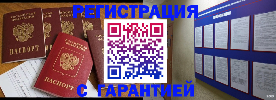 прописка для кредита в Джанкое